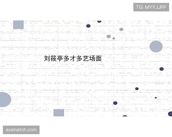 琼阿梅尼与罗德里：后腰控场能力的结构逻辑与节奏掌控差异